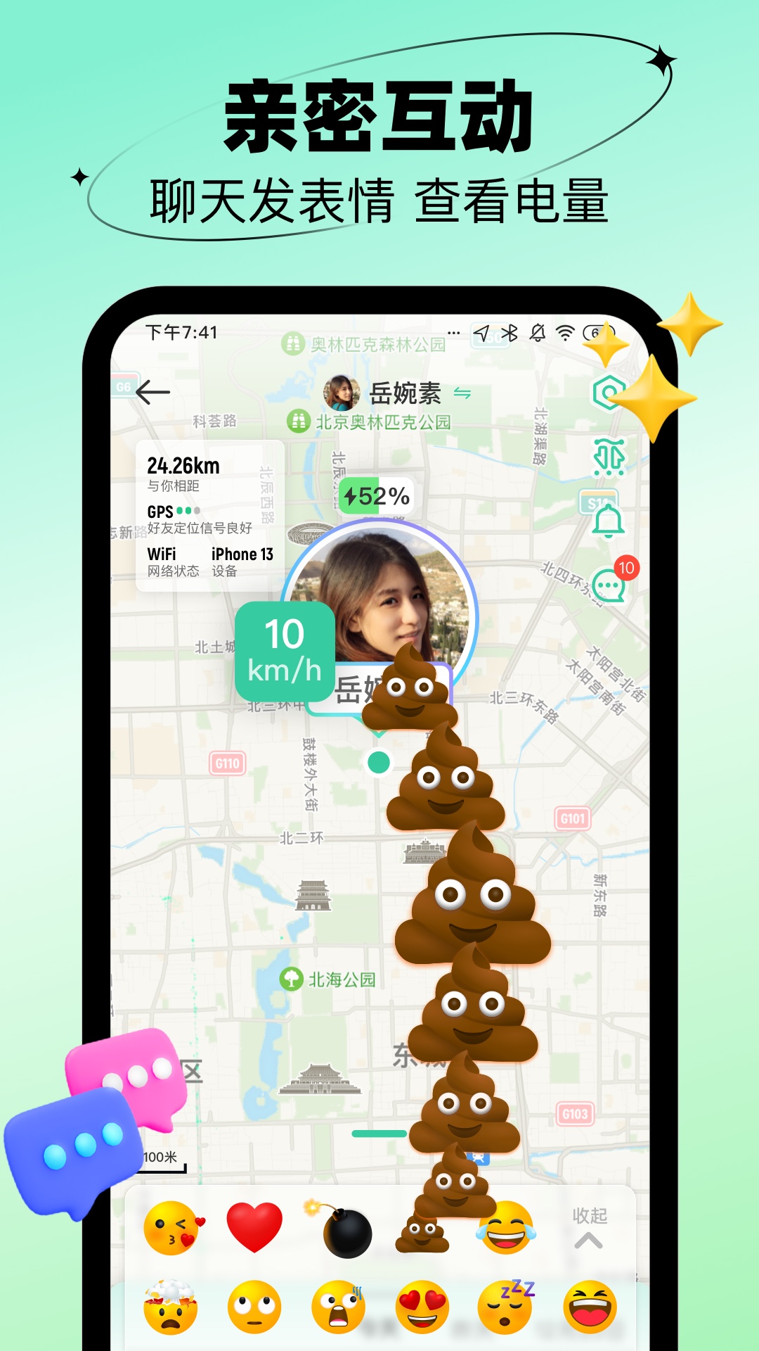 时刻守护app v1.0.0软件封面