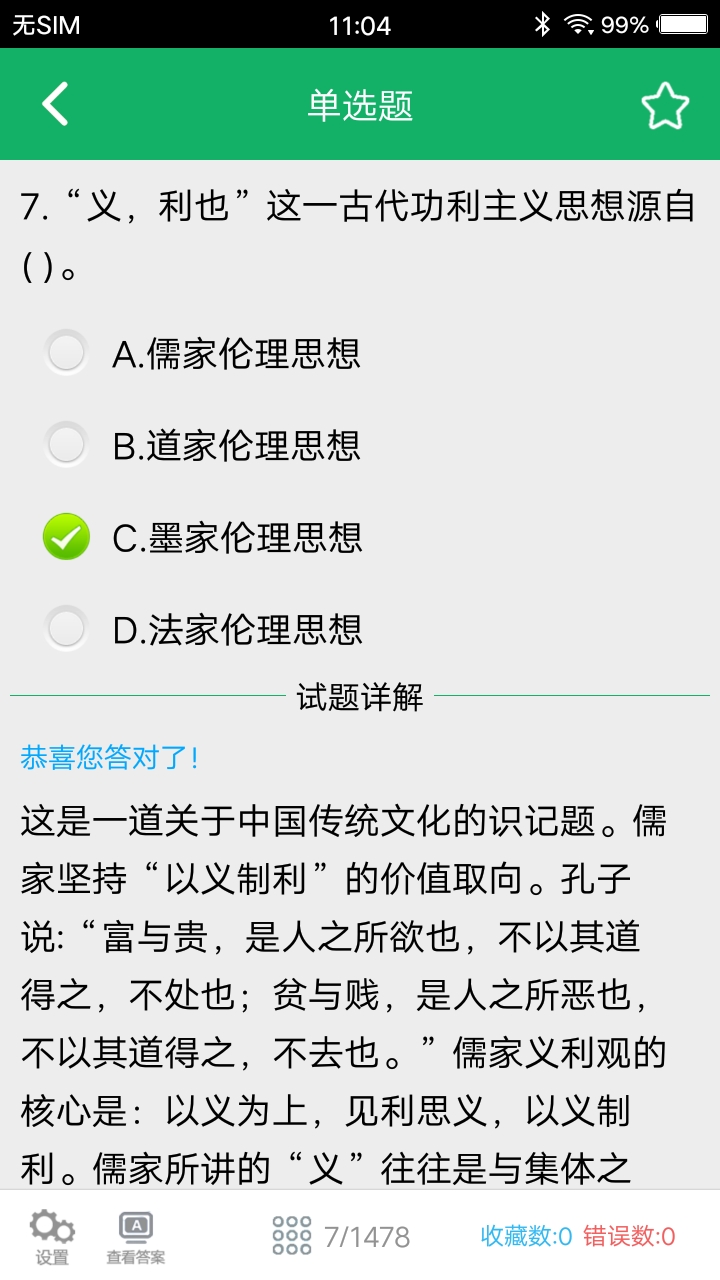 社区工作者软件封面