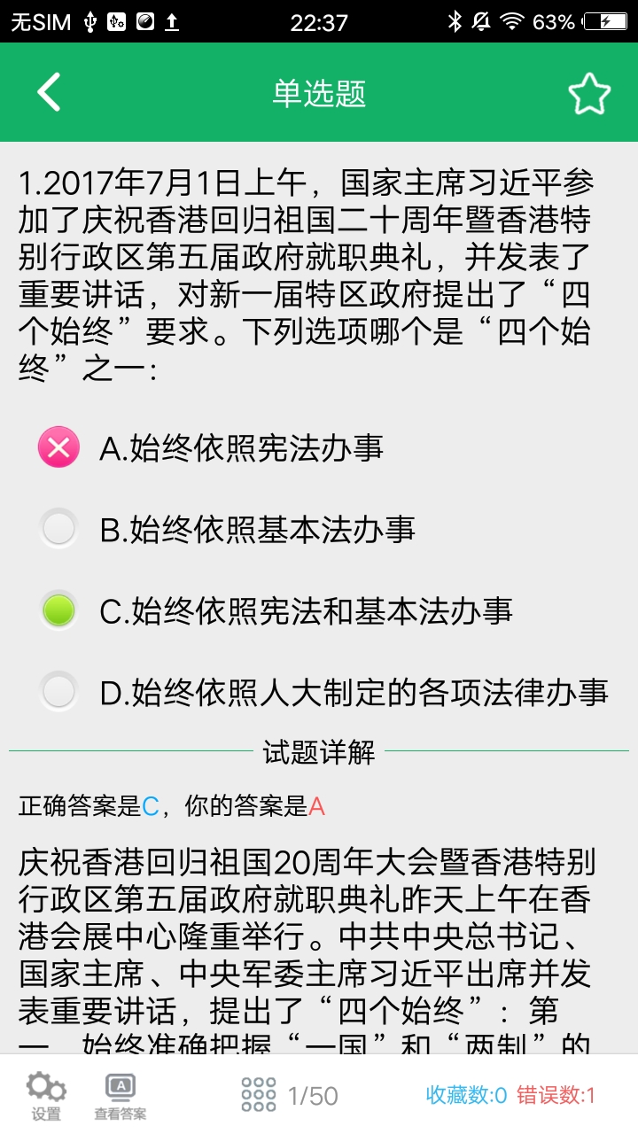 公安基础知识题库