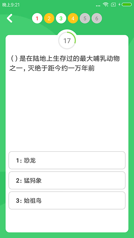 答题王者软件封面