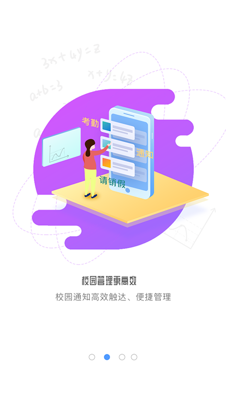 象牙塔校安格app