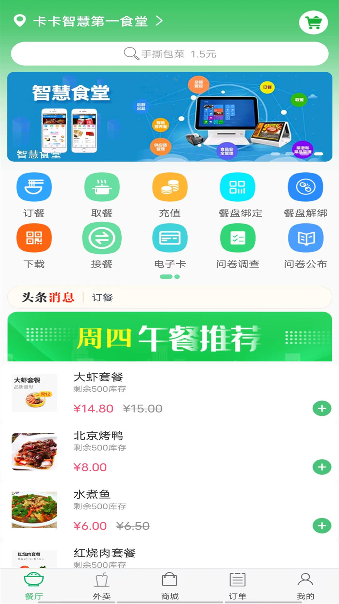 易订易购软件封面