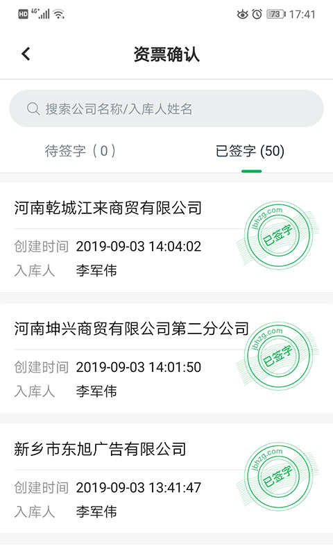 金不换OA管理系统软件封面