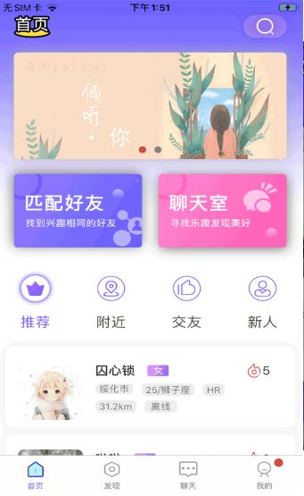 清音聊天吧ios