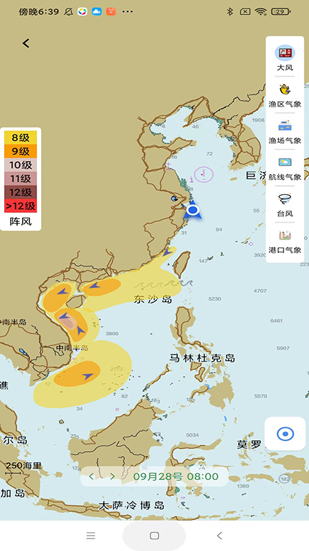 海e行智慧版软件封面