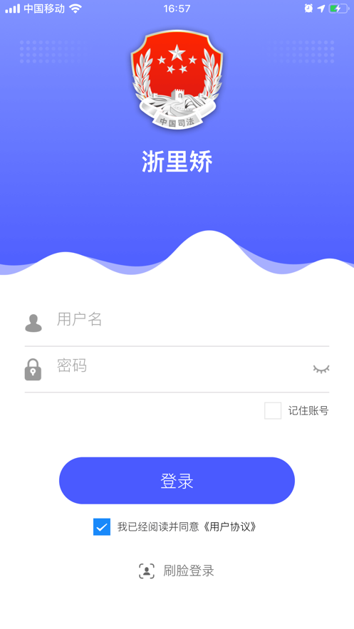 浙里矫ios