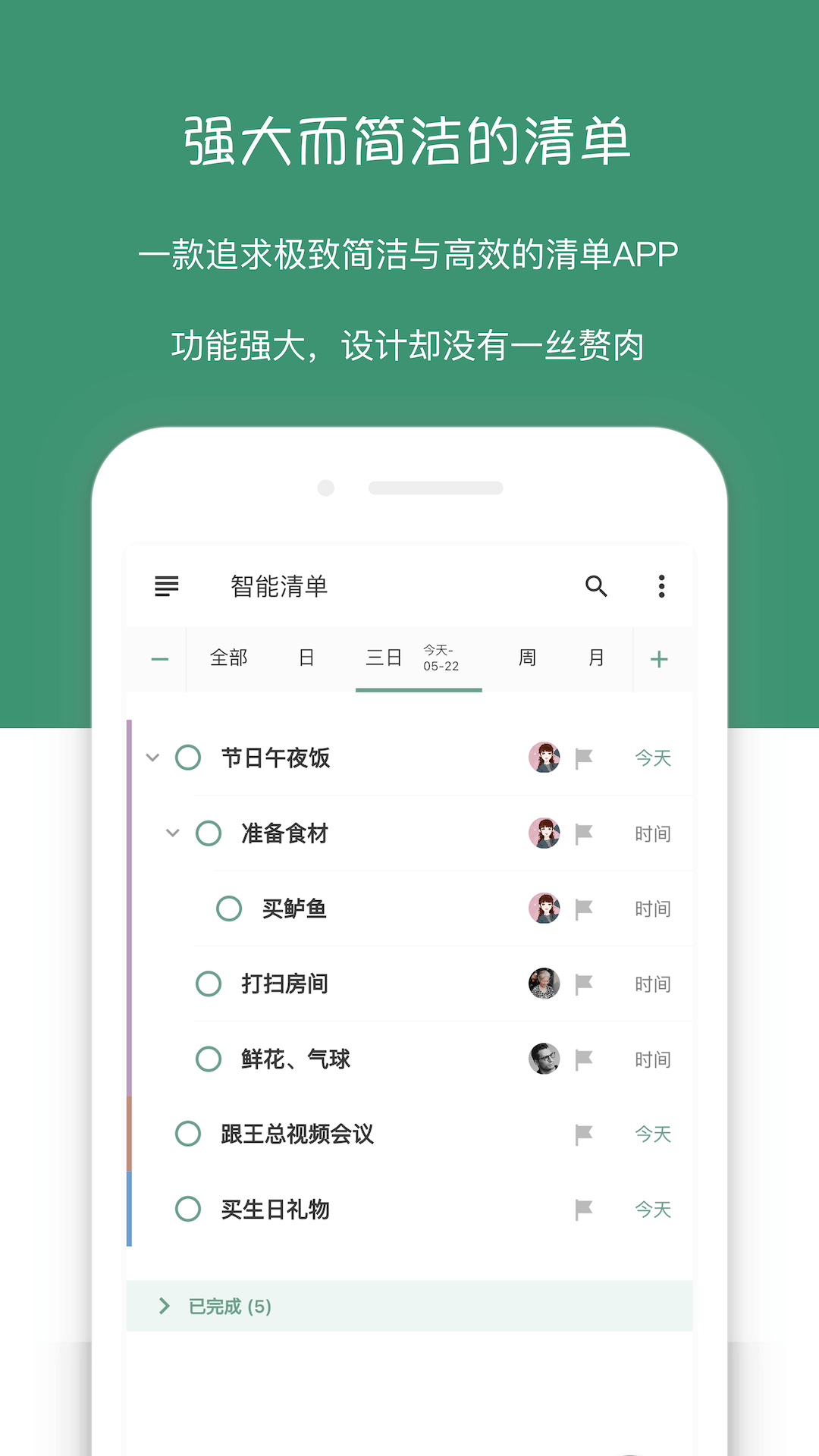 闪点清单软件封面