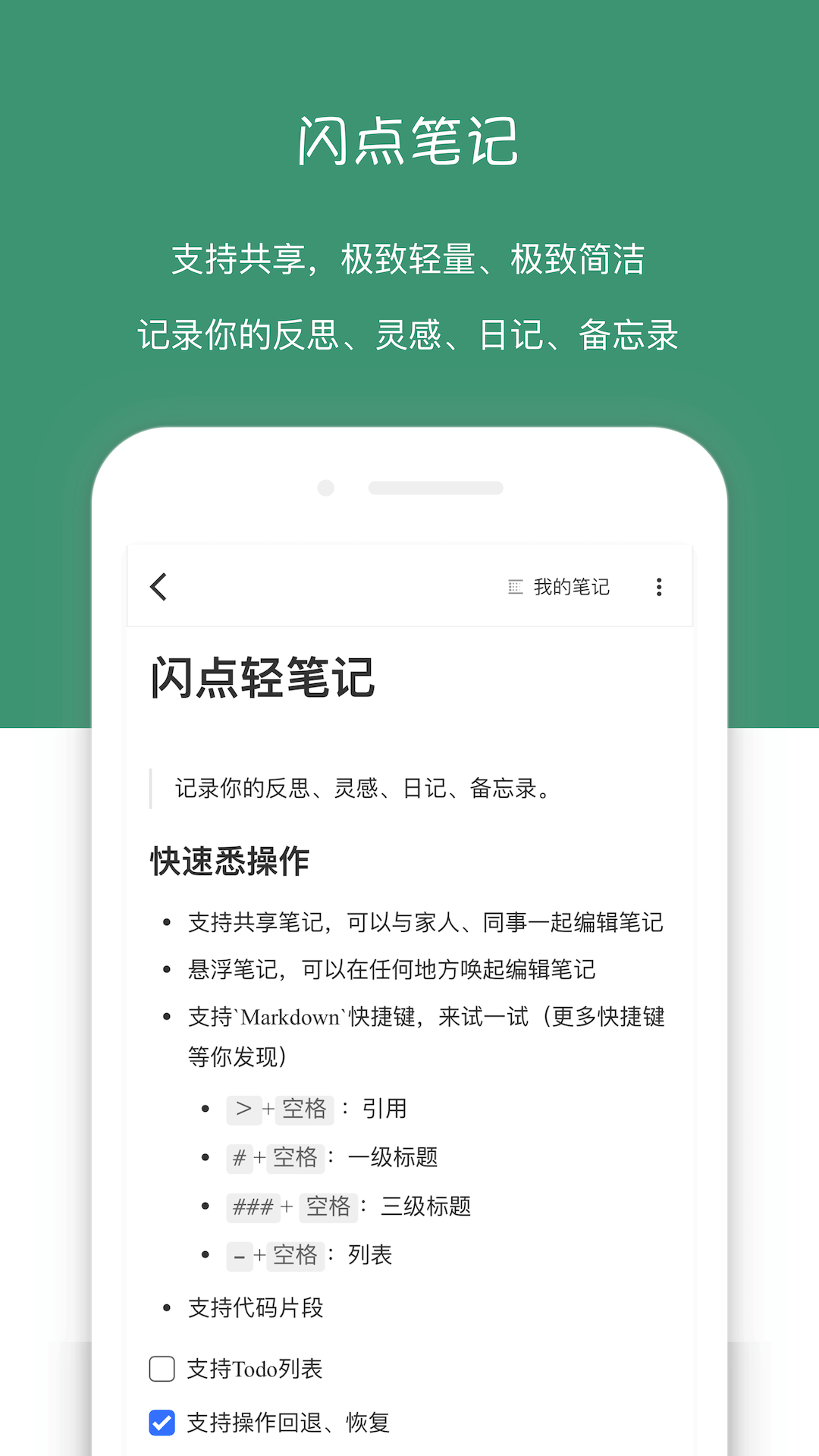 闪点清单软件封面