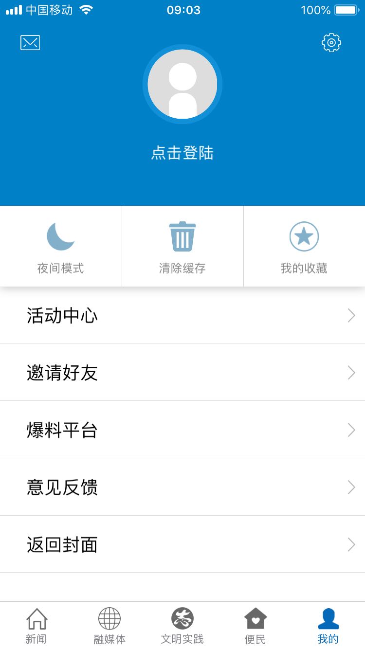 纯美昌江ios