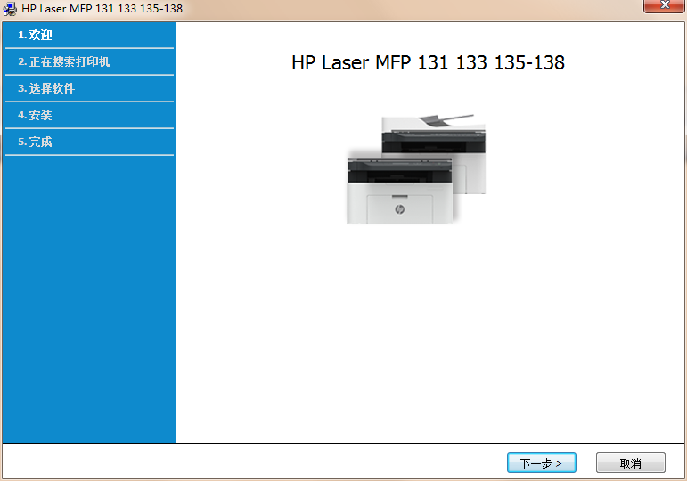 惠普HP Laser MFP136w一体机驱动