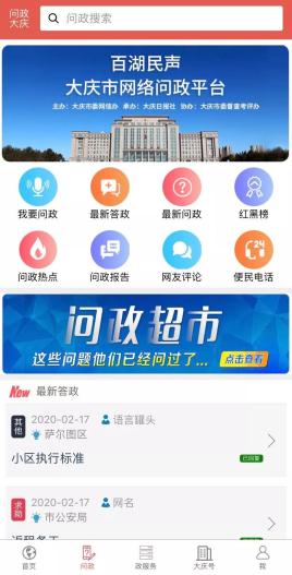 掌尚大庆APP特色截图