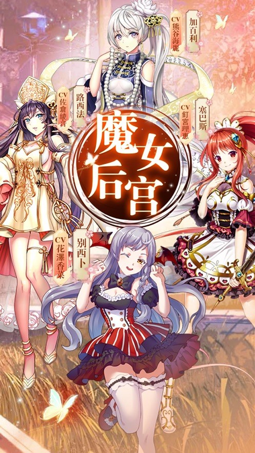 魔女后宫手游ios