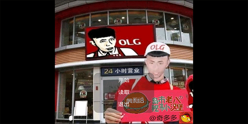 老八汉堡店ios软件封面