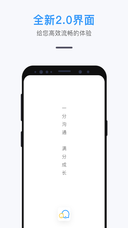 师生信