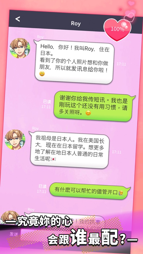 秘密短讯ios软件封面