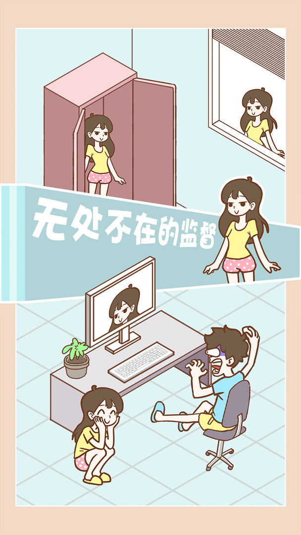 宅男要什么女朋友软件封面