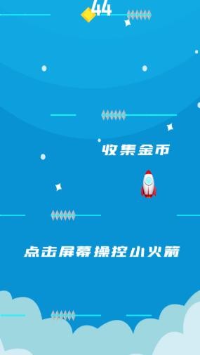 冲刺吧小火箭ios软件封面