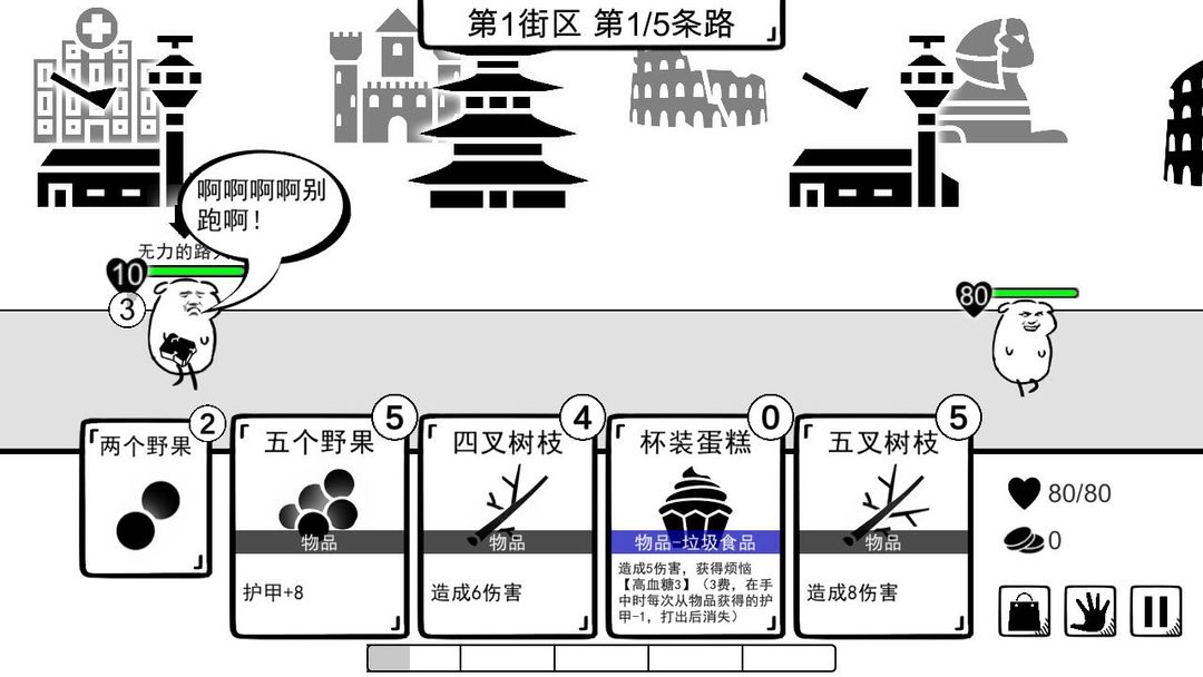 我是熊孩子软件封面