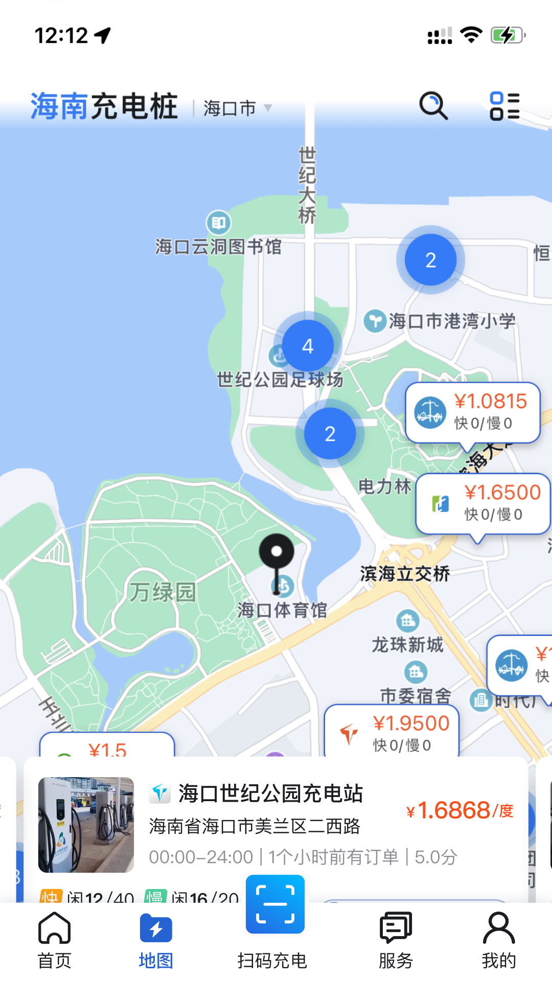 海南充电桩软件封面