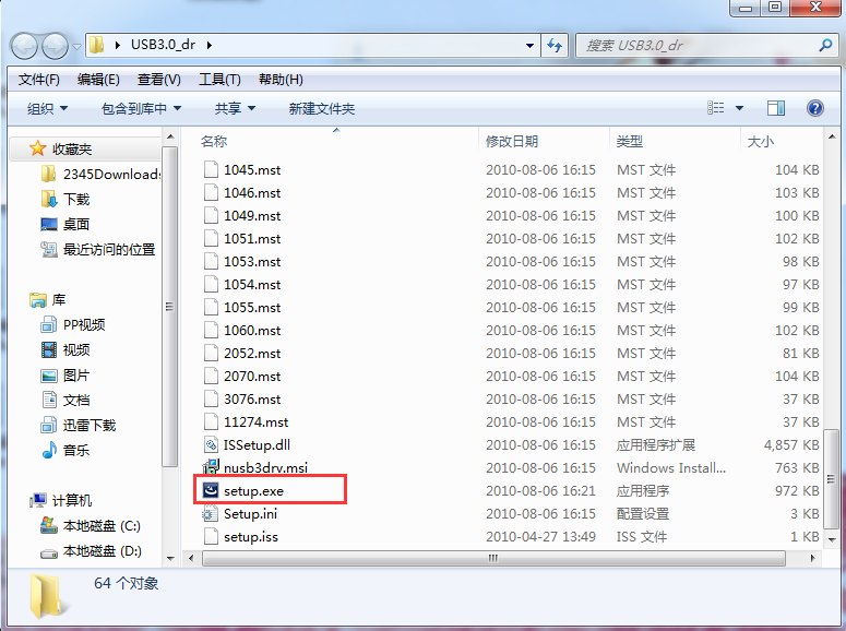 USB3.0驱动安装步骤