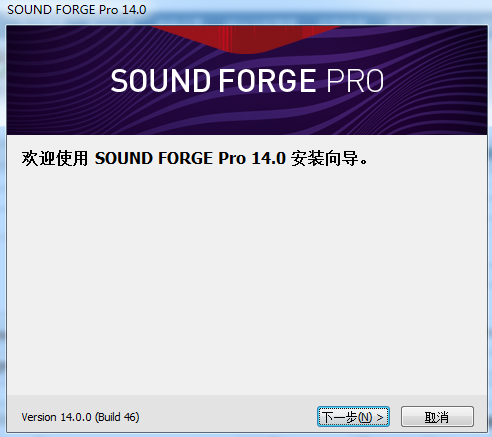 Sound Forge安装步骤1