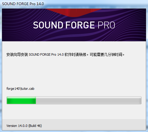 Sound Forge安装步骤2