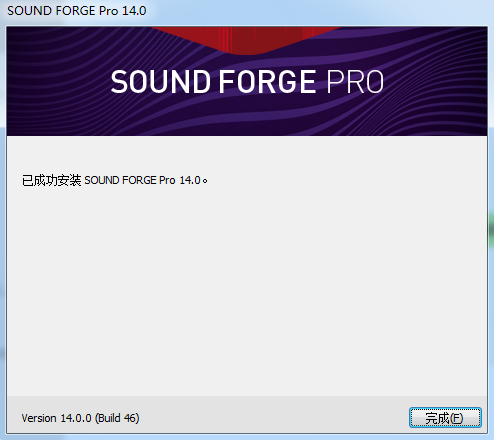 Sound Forge安装步骤3