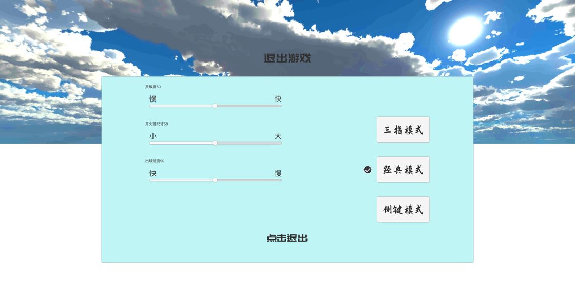 练枪皇帝ios