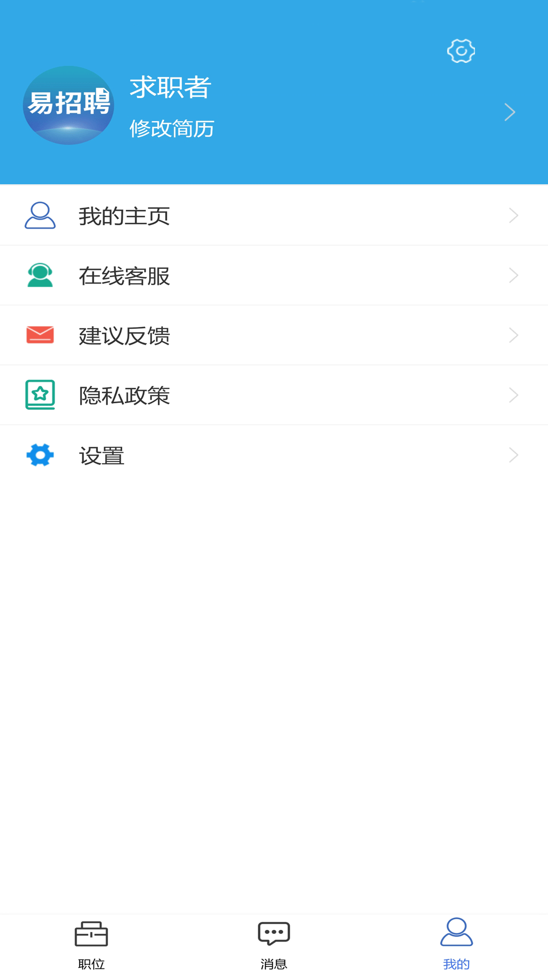 易招聘