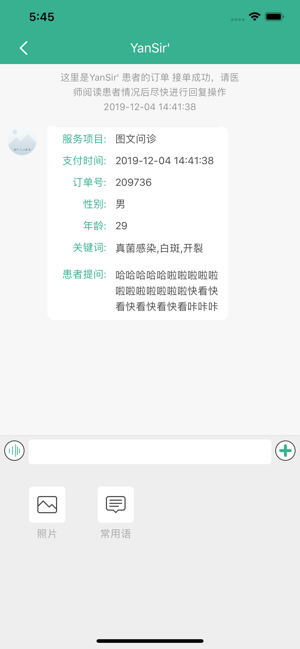 滇医通医师端软件封面