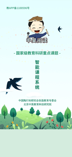 中昊阅读校园iOS