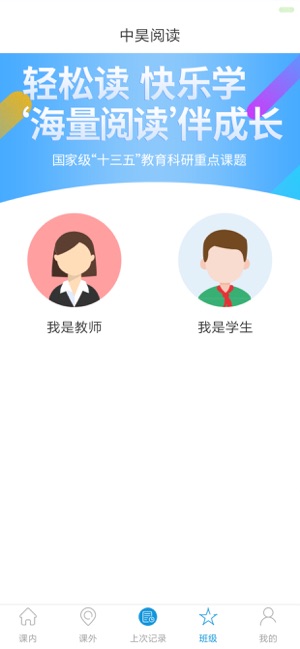 中昊阅读校园iOS