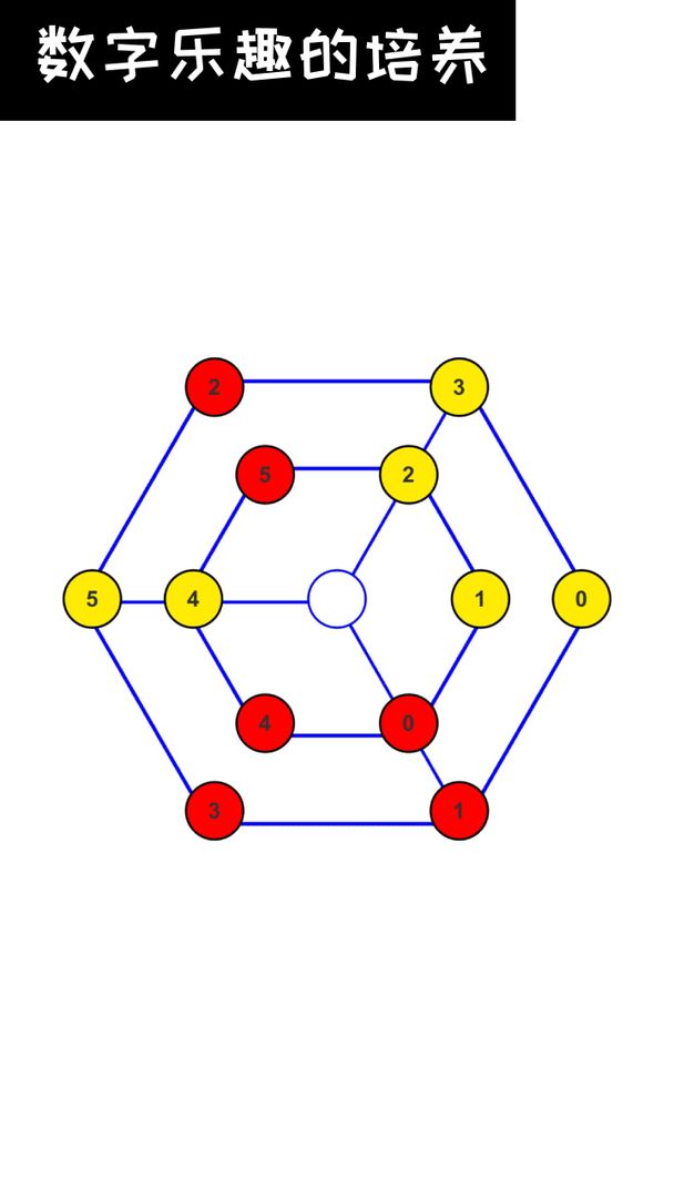 数字谜题之最强大脑软件封面