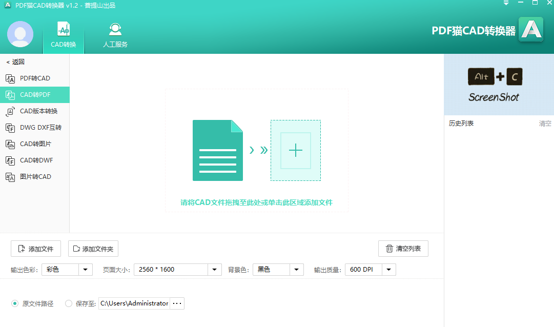 PDF猫CAD转换器示例图2