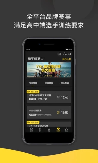 一起浪赛事 ios