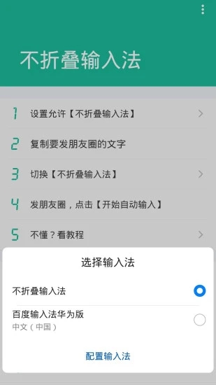 不折叠输入法ios软件封面