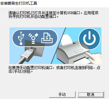 爱普生L805打印机驱动