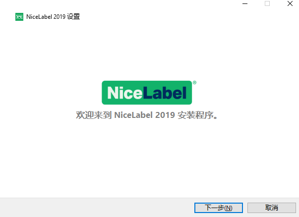 NiceLabel安装示例