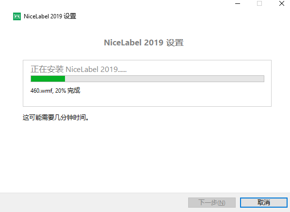 NiceLabel安装完成示例