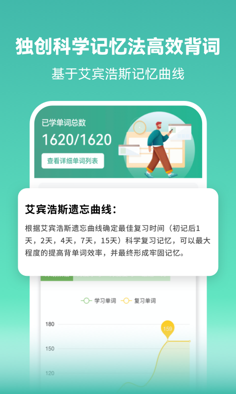 莱特葡萄牙语学习背单词