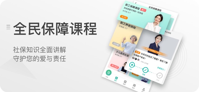 查悦社保ios