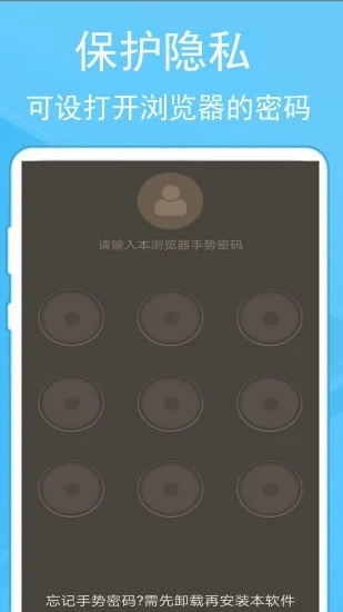 蚂蚁浏览器ios