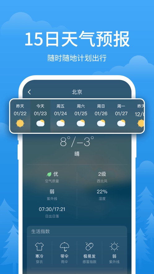 简单天气iOS