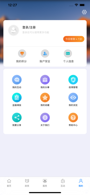 中国拉萨iOS软件封面