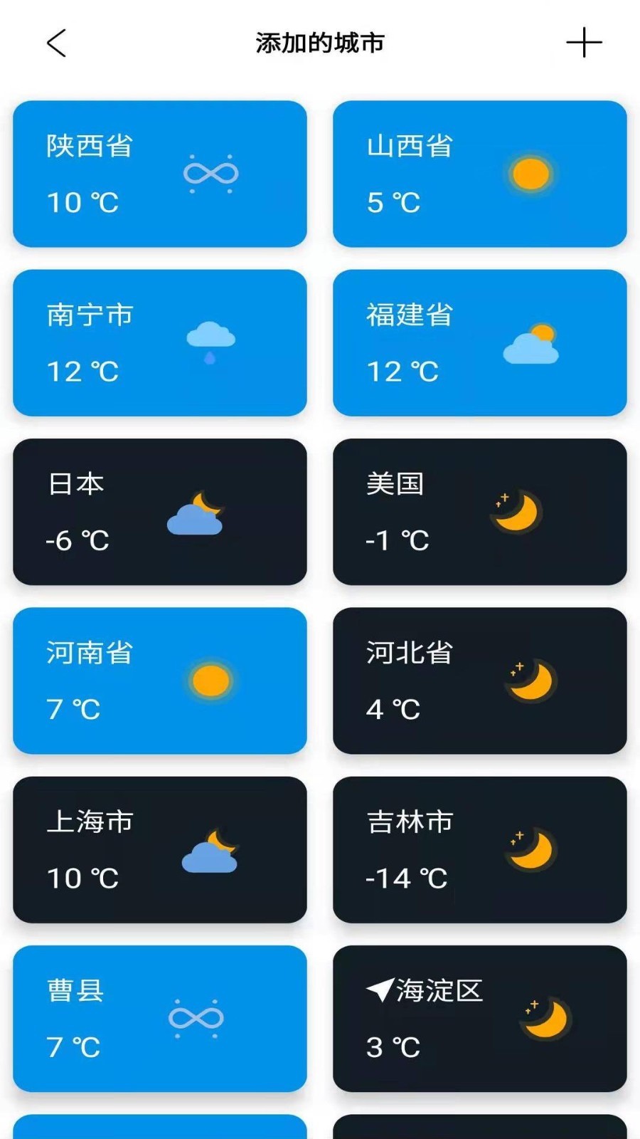 安果天气预报软件封面