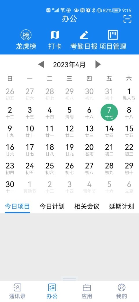 聚网办公软件封面