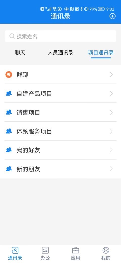 聚网办公软件封面