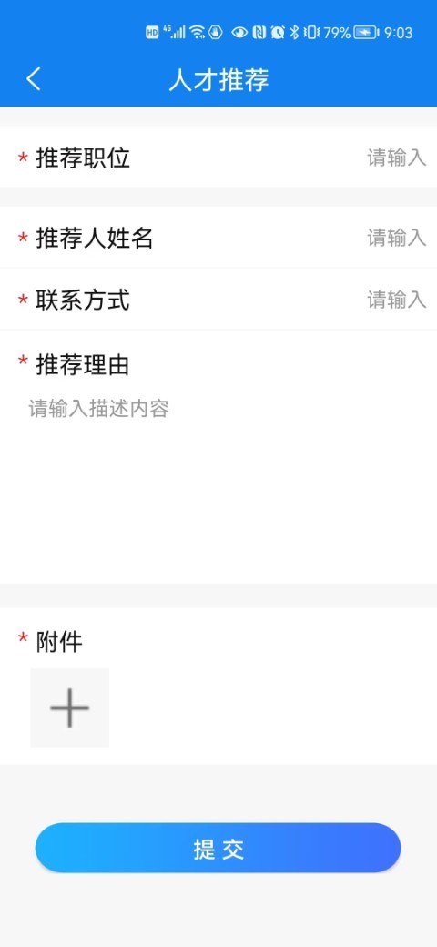 聚网办公软件封面