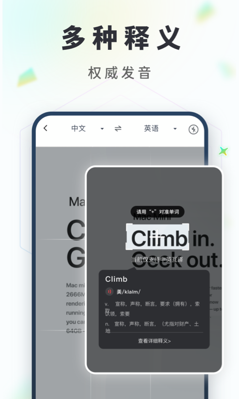 拍照翻译软件封面