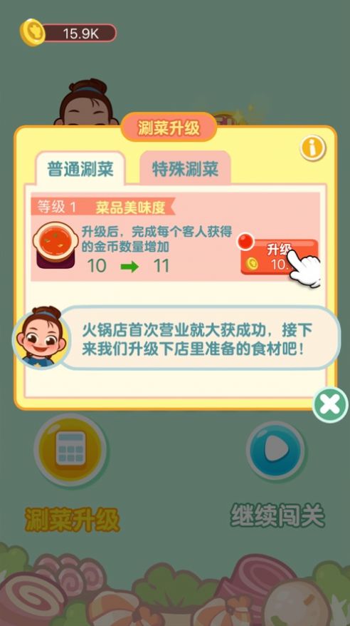 摆摊我最强ios